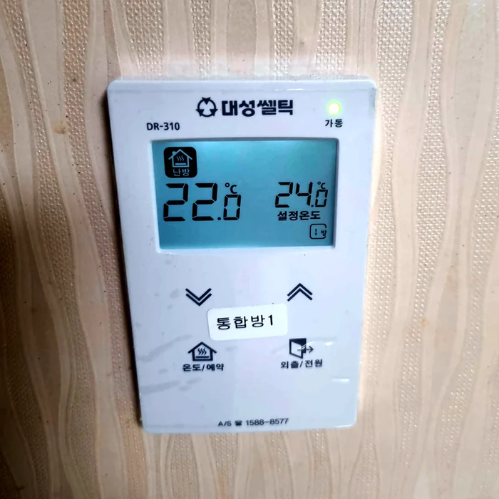 같은 벽면에 교체한 새 대형 화면 온도조절기